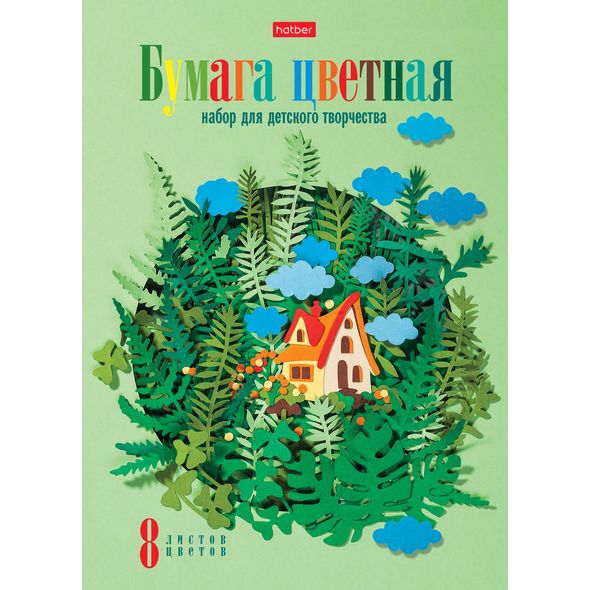 Набор бумаги цветной Бумага Офсетная 8л 8 цв. А4ф Обложка мел.картон на скобе-Лесная сказка- , 